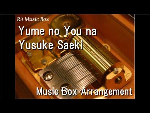 Ảnh bài hát Yume No Youni (Dr. Stone 2nd ED)